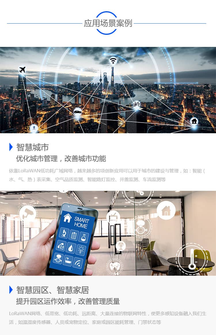 IDM core controller™ 核心控制器应用场景
